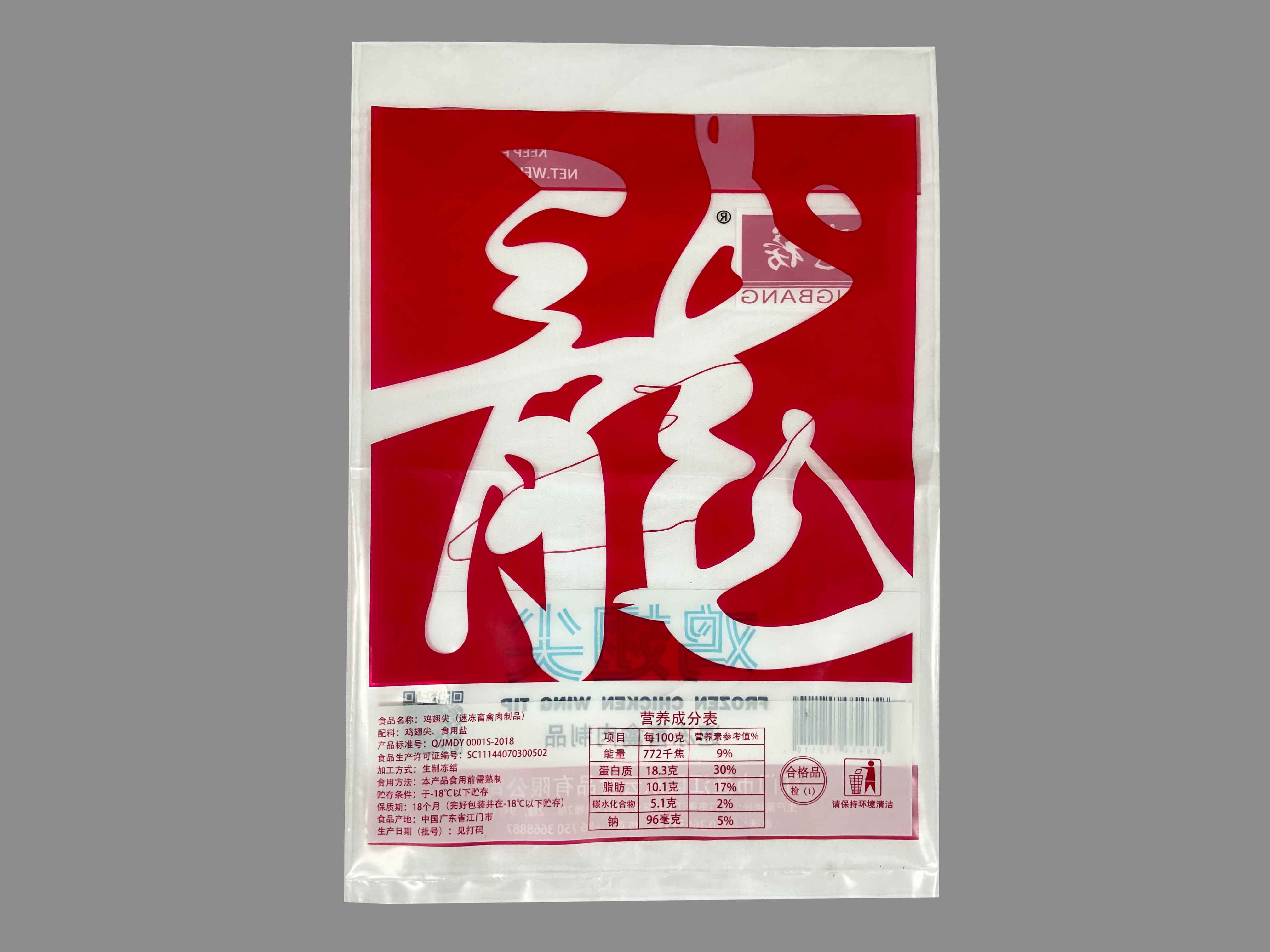 食品袋